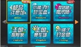 许愿夺宝最新爆料,神秘宝藏揭晓，夺宝大战一触即发！